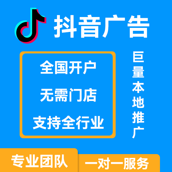 抖音推广.jpg