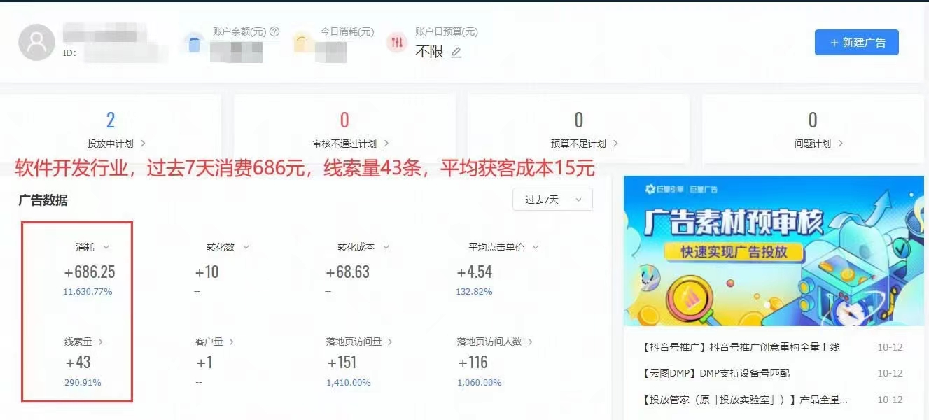 软件开发抖音信息流案例